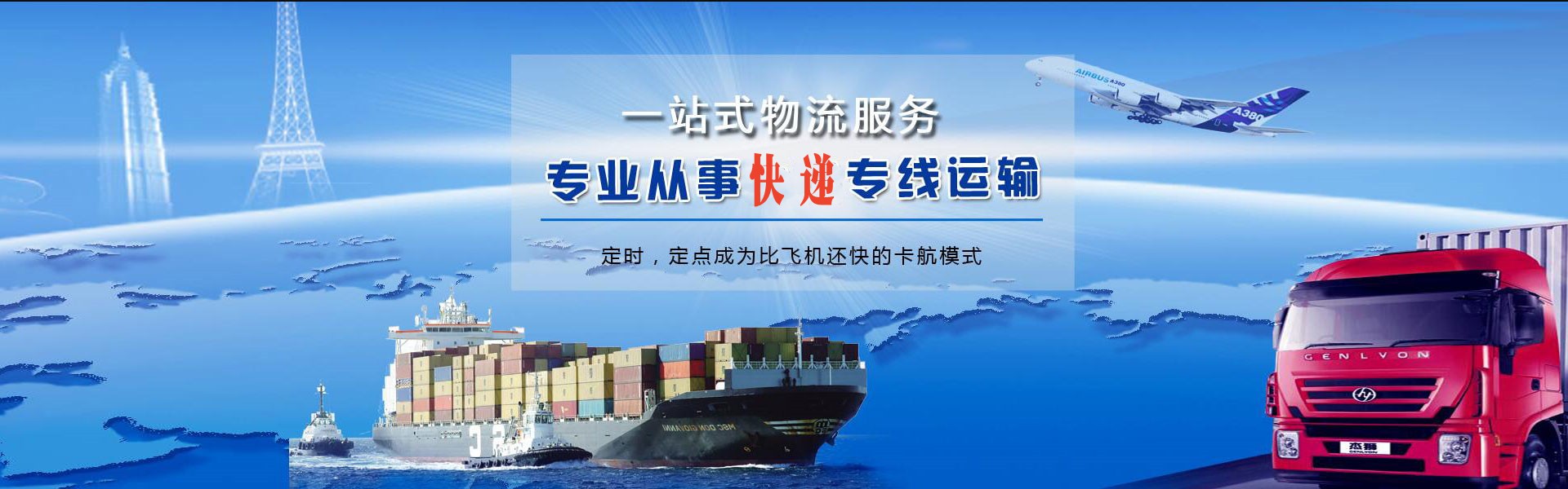 福绵到意大利物流公司-福绵至意大利物流专线-福绵空运到意大利-优时通物流有限公司