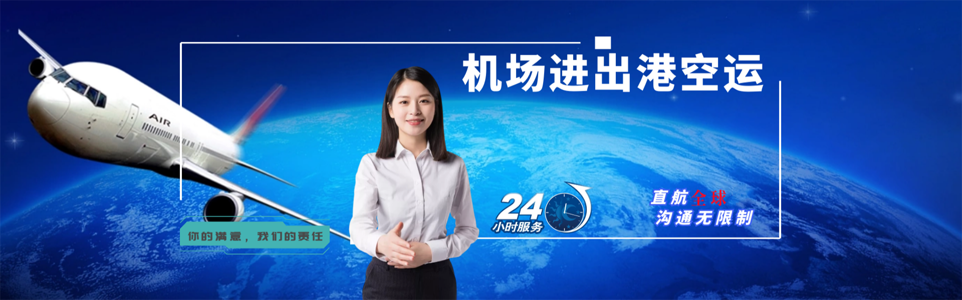 福绵到意大利物流公司-福绵至意大利物流专线-福绵空运到意大利-优时通物流有限公司