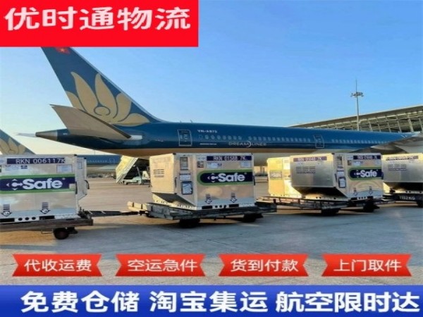 福绵到意大利空运加急专线